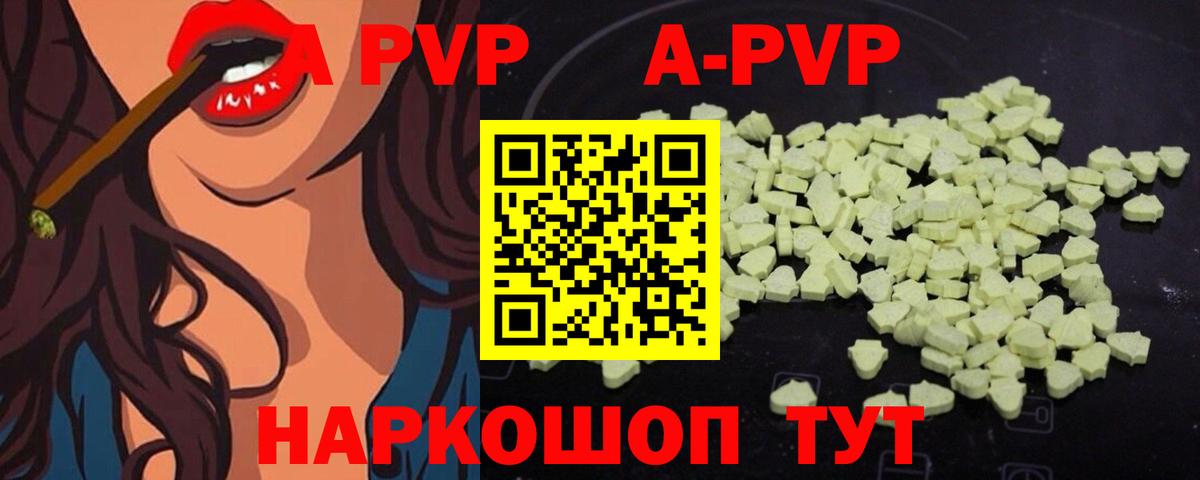 APVP крисы CK  Alpha PVP Соль  магазин продажи   Вход с VPN  A-PVP крисы CK  Лиски 