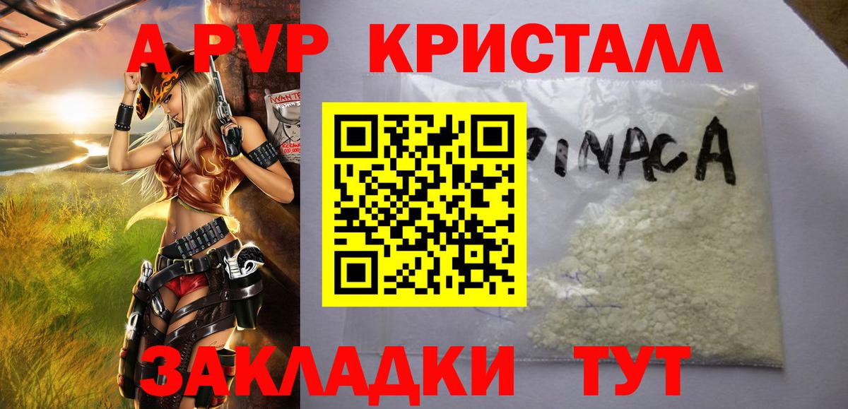 Alfa_PVP Соль Лиски