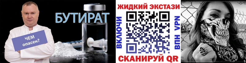 БУТИРАТ бутандиол Лиски