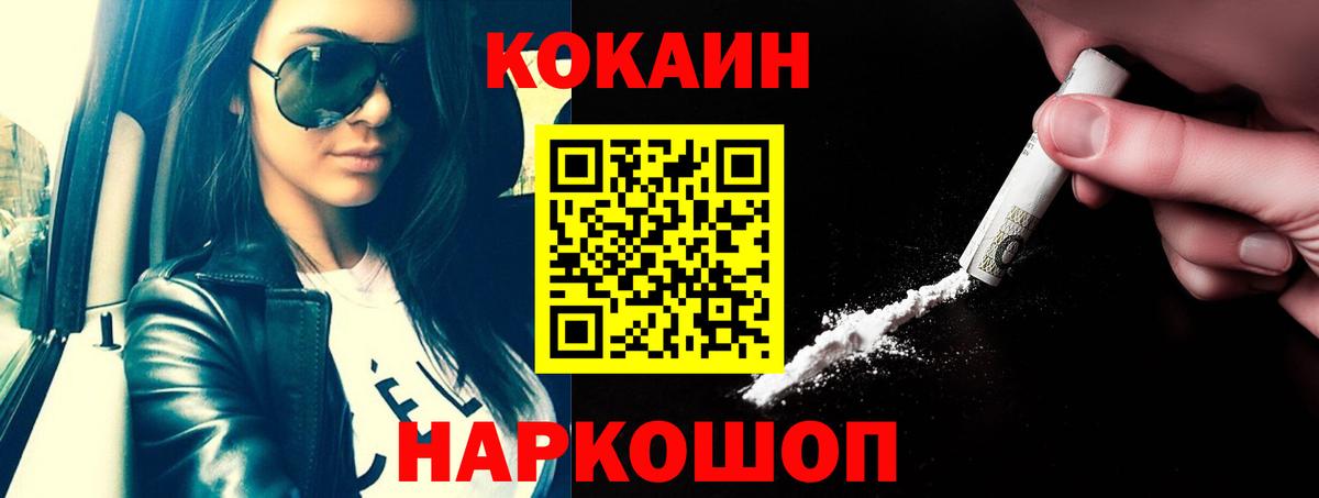 Кокаин  Cocaine Эквадор  Вход с VPN  Кокаин VHQ  Лиски 
