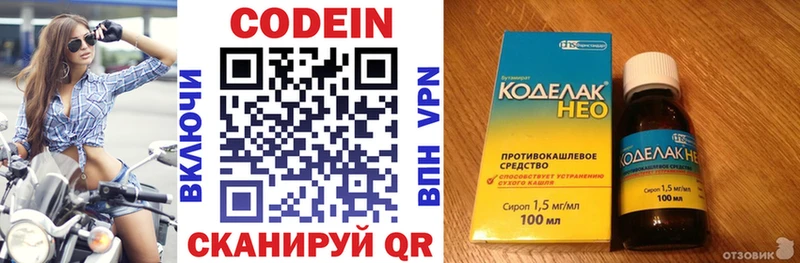 Codein Purple Drank  Лиски 