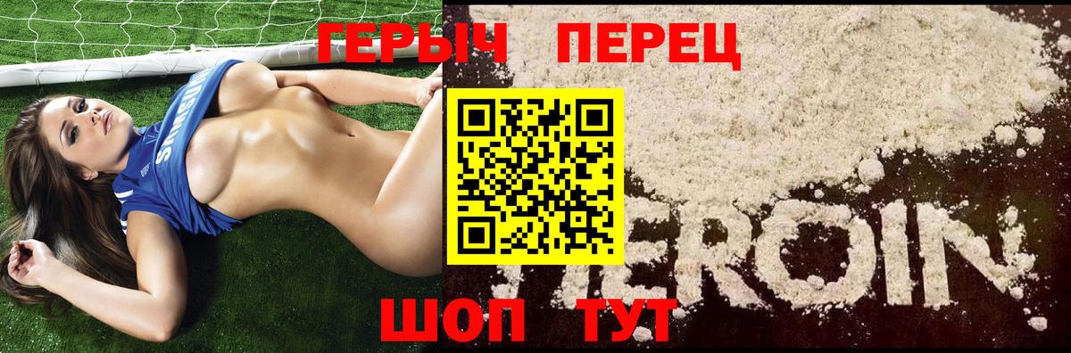 Героин афганец  ГЕРОИН  Лиски  Вход с VPN 