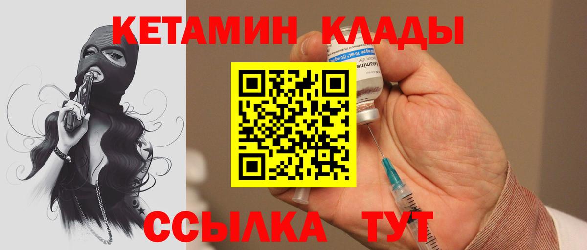 КЕТАМИН ketamine  Вход с VPN  Лиски 