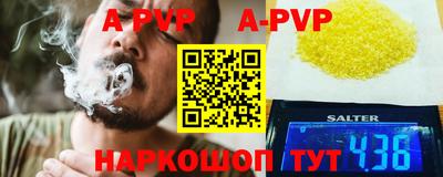 а пвп мука Янаул