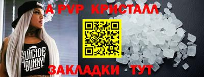а пвп мука Янаул