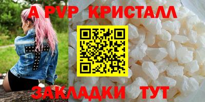 а пвп мука Янаул