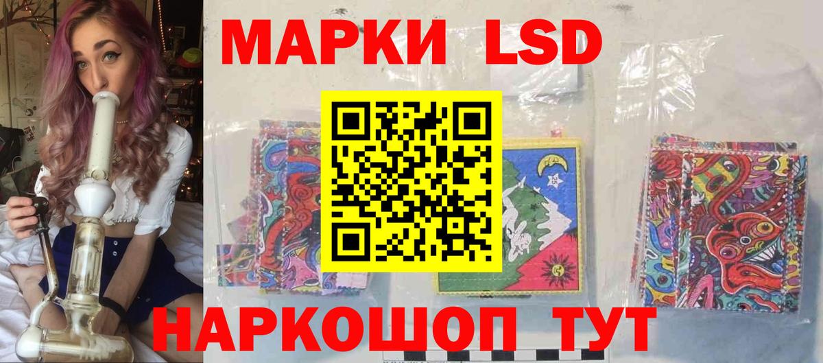 Лсд 25 экстази ecstasy Лиски