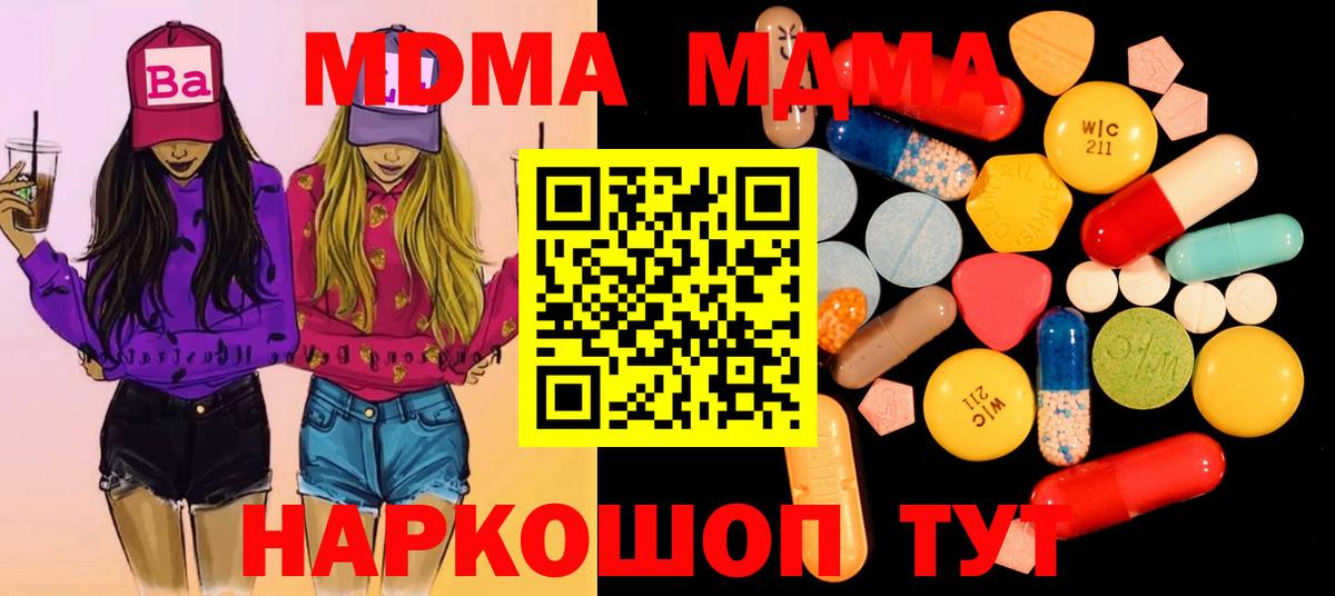MDMA Molly Лиски