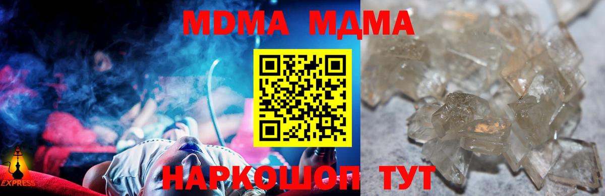 Лиски  МДМА молли  МДМА crystal  МДМА  Вход с VPN 