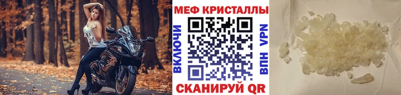 Меф мяу мяу  площадка телеграм  Лиски 