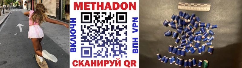 Метадон VHQ  закладка  мориарти наркотические препараты  Лиски 