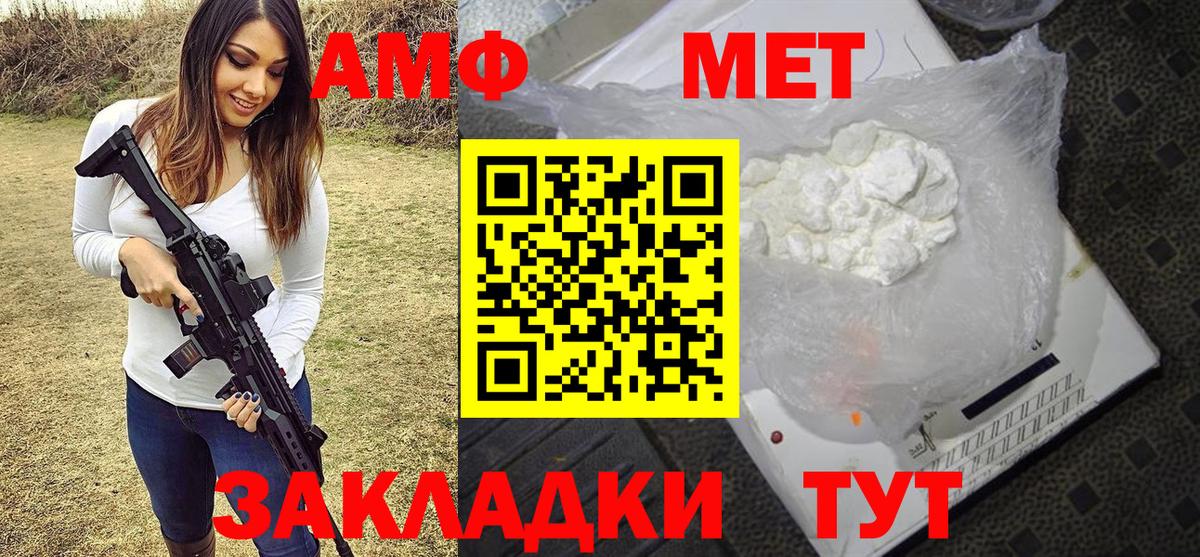 МЕТАМФЕТАМИН пудра Лиски