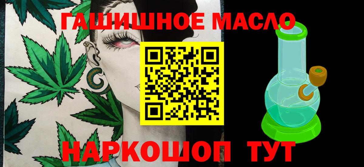 ТГК жижа  Вход с VPN  Лиски 